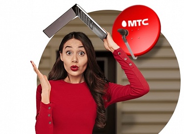 Спутниковое ТВ МТС, Междуреченск Спутниковое ТВ МТС, Междуреченск